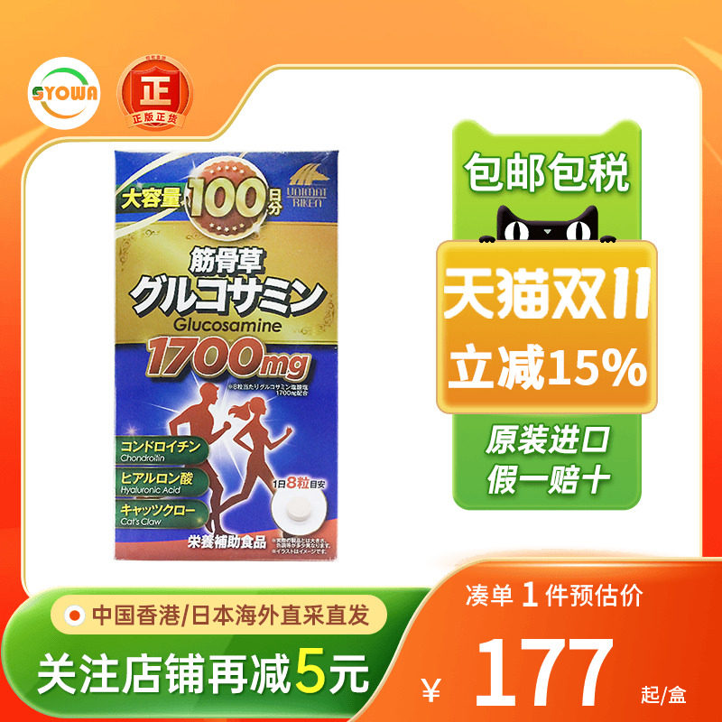 UnimatRiken筋骨草葡萄糖胺