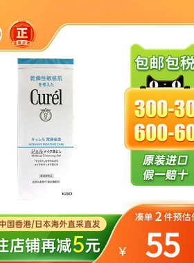 花王珂润卸妆蜜清爽保湿卸妆啫喱干皮敏感肌专用卸妆水卸妆油乳