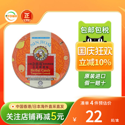 香港版京都念慈庵菴枇杷润喉糖60g乌梅金桔柠檬薄荷糖清咽润喉糖