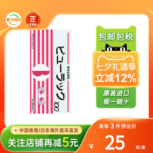 日本皇汉堂小粉丸正品排宿便润清肠胃药港日版小红粉丸便秘药日本