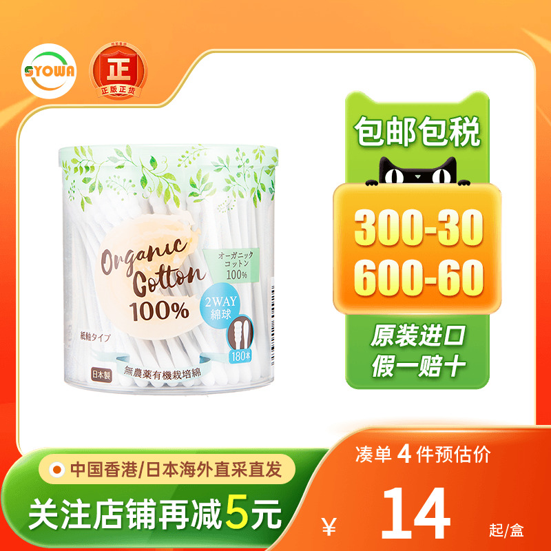 Daisan cotton双头棉签一次性化妆棉美容棉棒掏耳消毒竹棒棉签