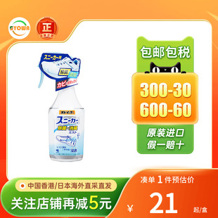 日本小林制药鞋子除臭剂去异味鞋臭脚消毒杀霉菌鞋柜专用消臭喷雾