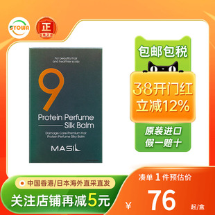 韩国MASIL玛丝兰免洗护发精华改善毛躁炸毛顺直柔顺懒人护发素