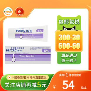 香港克痘灵抗痘啫喱去痘印抗痘粉刺暗疮座痤疮青春痘痘痘肌修护乳