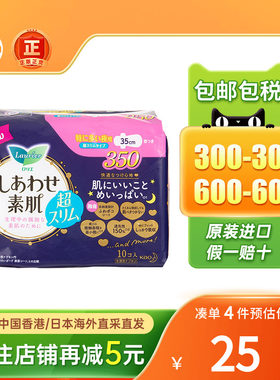 花王乐而雅安睡裤防侧漏瞬吸超薄透气零触感柔软舒适日本卫生巾