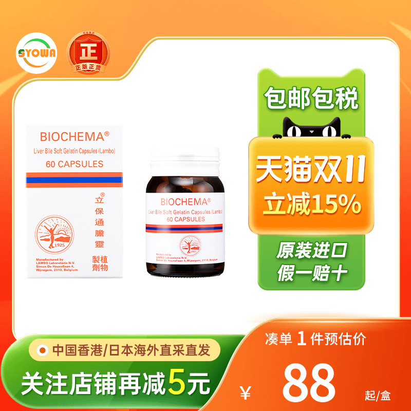 立保通胆灵华沙利石素肾胆结石