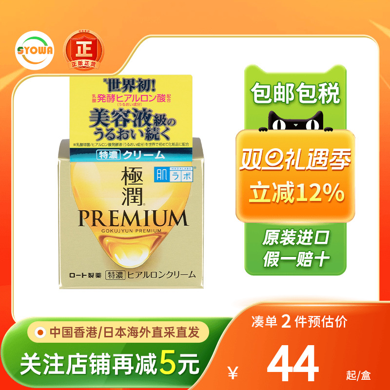 日本曼秀雷敦肌研极润化妆水清爽补水滋润高保湿玻尿酸乳液面霜