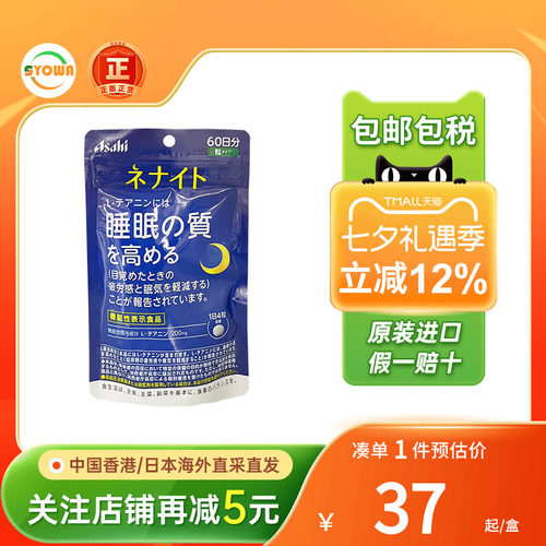 Asahi朝日高质量睡眠片240粒