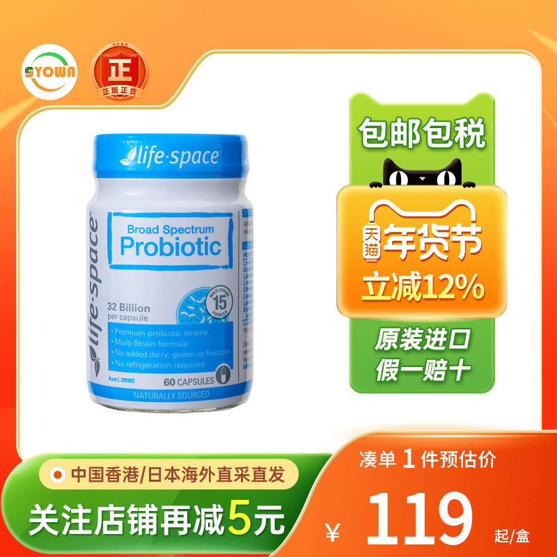 life space益生菌澳洲进口大人调理肠道肠道养护婴儿免疫力益生菌