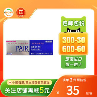 日本lion狮王祛痘膏男女祛痘祛暗疮粉刺闭口青春痘缓解炎症暗疮膏