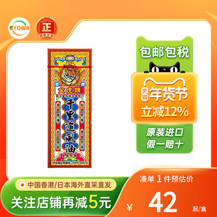 金虎头千里追风油腰酸背痛风湿骨痛跌打扭伤消肿止痛白树油狮子油