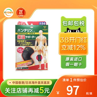 日本原装兴和KOWA保暖护膝老人关节膝盖护具防滑男女士老寒腿护膝