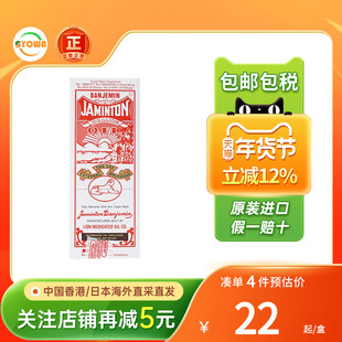 香港版便治文狮子油45ml跌打扭伤淤肿外伤肌肉肿痛舒筋活络狮子油