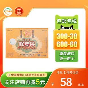 宝和堂保婴丹婴幼儿定惊救生清热祛痰祛风止咳婴儿药旗舰店正品