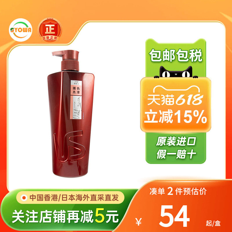 香港版沙宣洗发水抚平毛躁干枯分叉易断蓬松感控油烫染修护润发乳