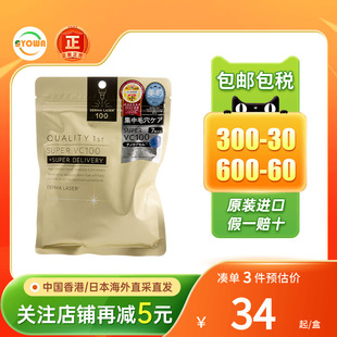 QualityFirst皇后的秘密面膜收细毛孔皮肤暗沉蜡黄嫩肤紧致抗皱