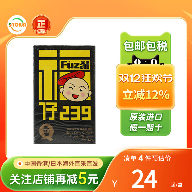 香港和兴白花油福仔特别版10ML鼻塞晕船水土不服蚊虫叮咬白花油