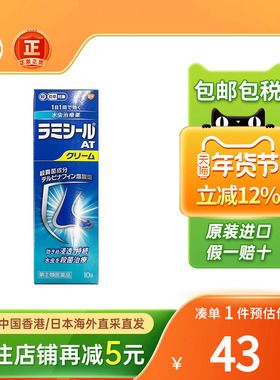 GSK Lamisil脚气膏疗霉舒足藓脱皮杀菌真菌感染杀菌治脚气止痒液
