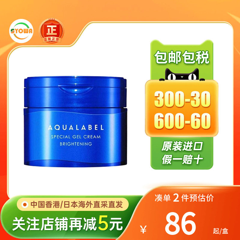 资生堂水之印弹力大蓝罐补水保湿滋润水嫩舒缓焕白提亮美白面霜