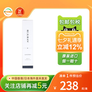 韩国REJURAN丽珠兰c-PDRN0.2%防晒乳修护养肤回春防晒霜保湿乳液