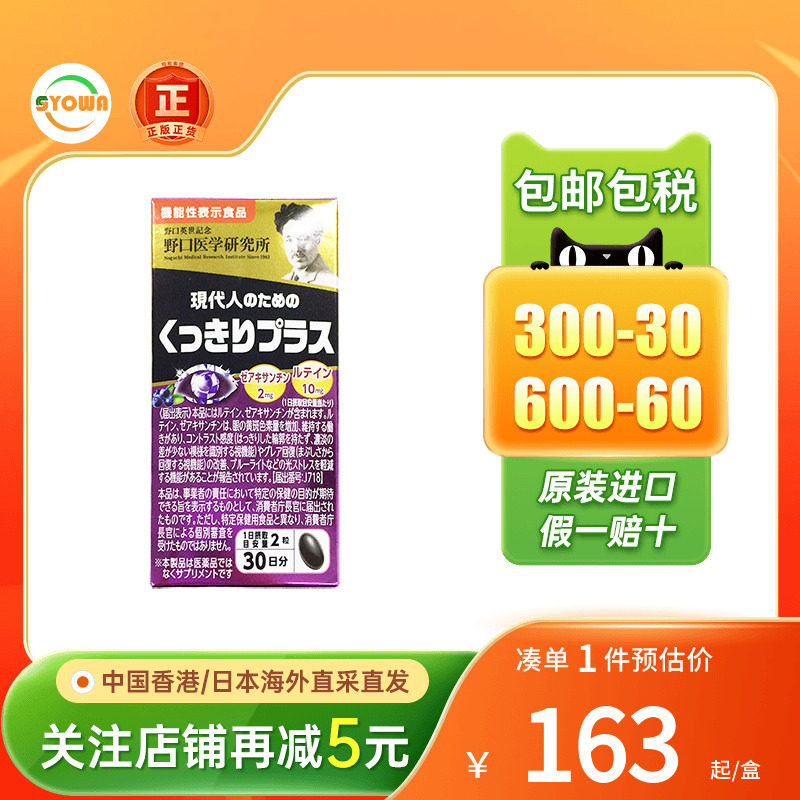 樾橘蓝莓叶黄素胶囊眼疲劳