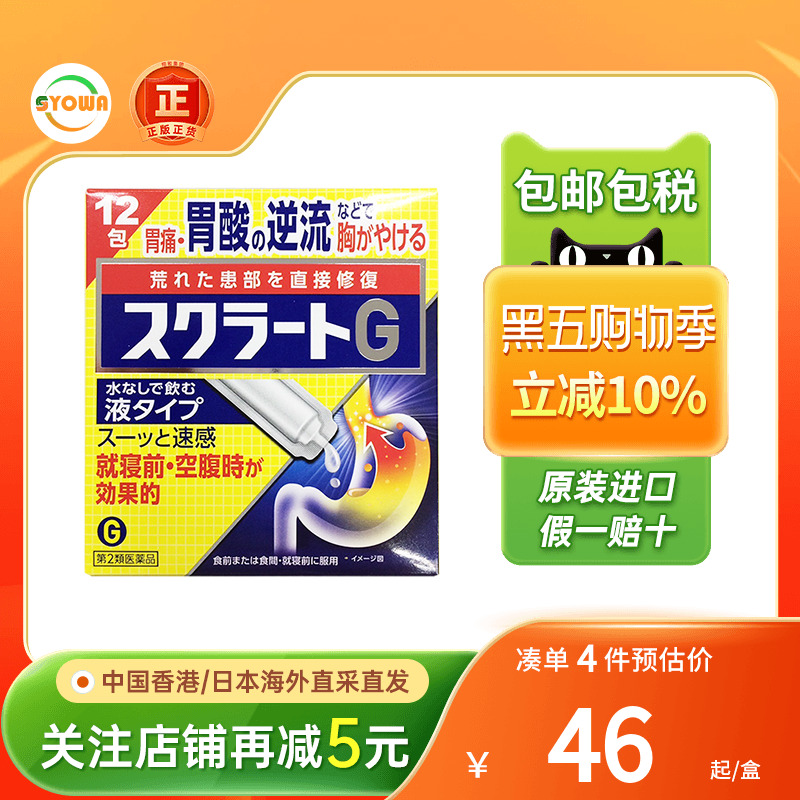 日本直送lion狮王肠胃药颗粒恶心呕吐止胃痛胃酸反流日本进口胃药