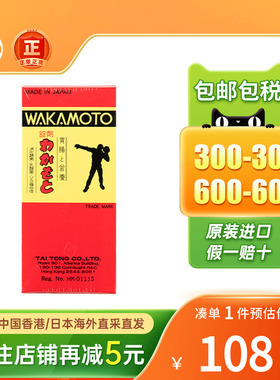 日本新版若素胃肠营养锭剂300片WAKAMOTO乳酸菌健胃肠胃不适整肠