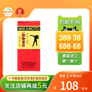 日本新版若素胃肠营养锭剂300片WAKAMOTO乳酸菌健胃肠胃不适整肠