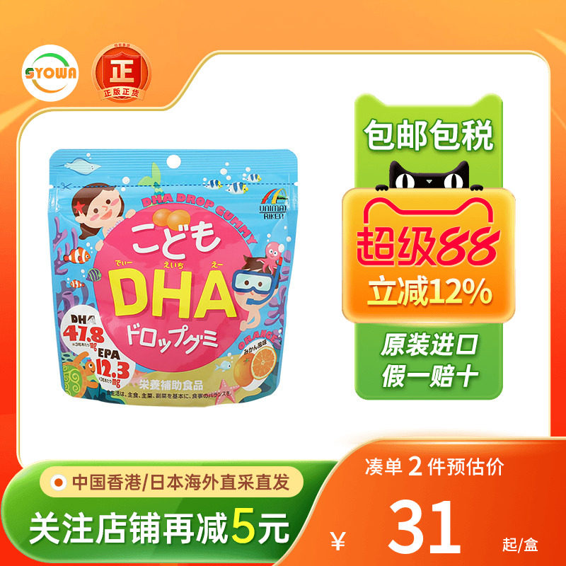 unimat儿童DHA鱼油软糖乳酸菌图片
