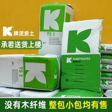德国K牌进口泥炭土营养土育苗876兰花614整包半包933蓝莓422多肉