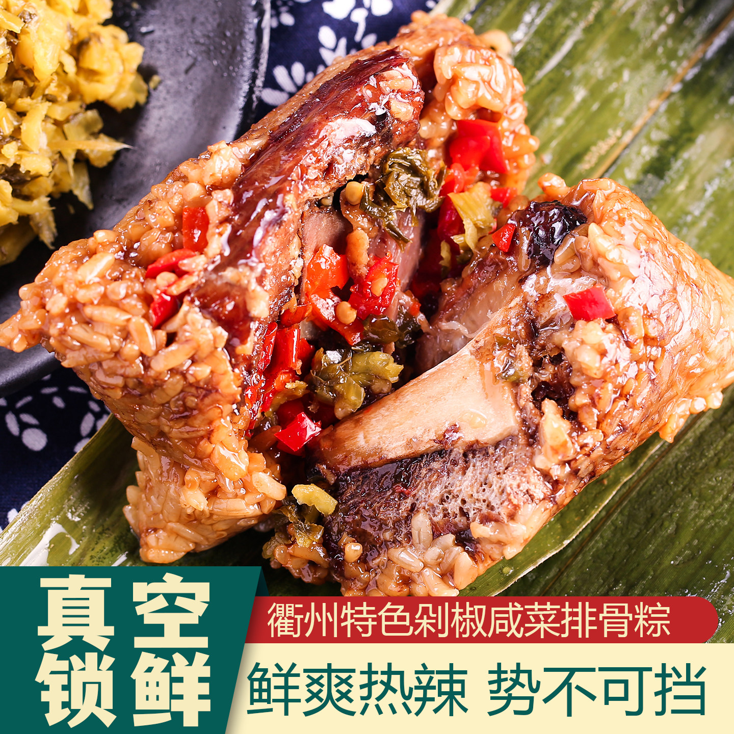 美珍妈妈热辣排骨粽衢州特色