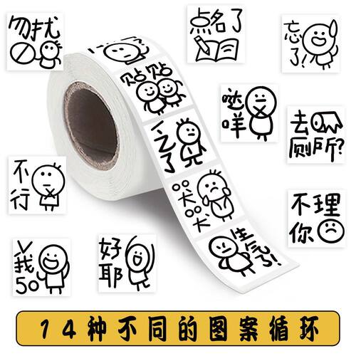 1000贴可爱线条人表情包卷卷贴