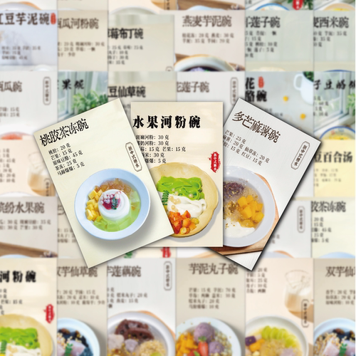 古法糖水甜品食谱手账贴纸