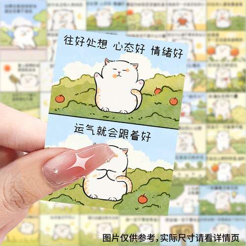 188张小猫心理疗愈文案贴纸治愈卡通笔记本贴画手账装饰diy贴纸