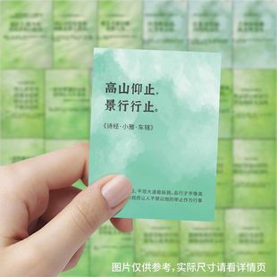 63张中式 饰手账手机 美学诗词绝美诗词贴纸简约唯美文字励志语录装