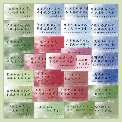 60张励志古诗贴纸 学生激励文字古诗词便利贴创意手账装饰小贴画