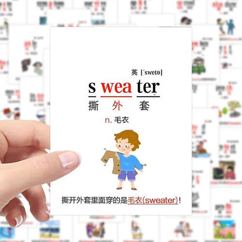 200张趣单词贴纸学习裁剪漫画英语趣味diy防水账本贴画