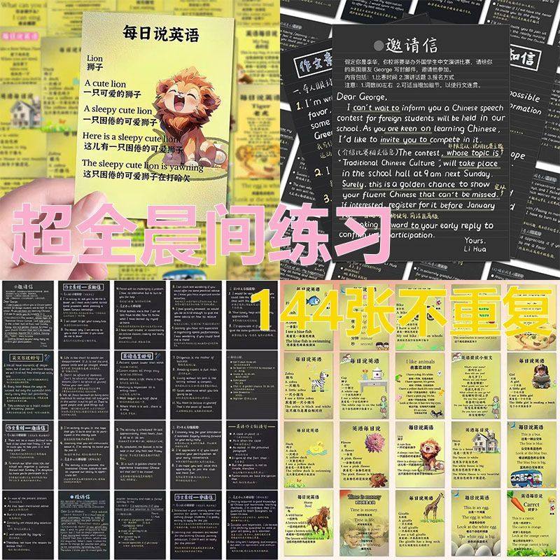 288张每日英语晨读贴纸少儿启蒙读物趣味学习装饰手机壳笔记贴画,文具电教/文化用品/商务用品,贴纸/立体贴纸,淘宝优惠券,粉丝福利购,淘宝优惠卷