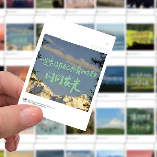 120张手写风景文字金句励志贴纸简约ins语录DIY装 饰贴画防水自粘