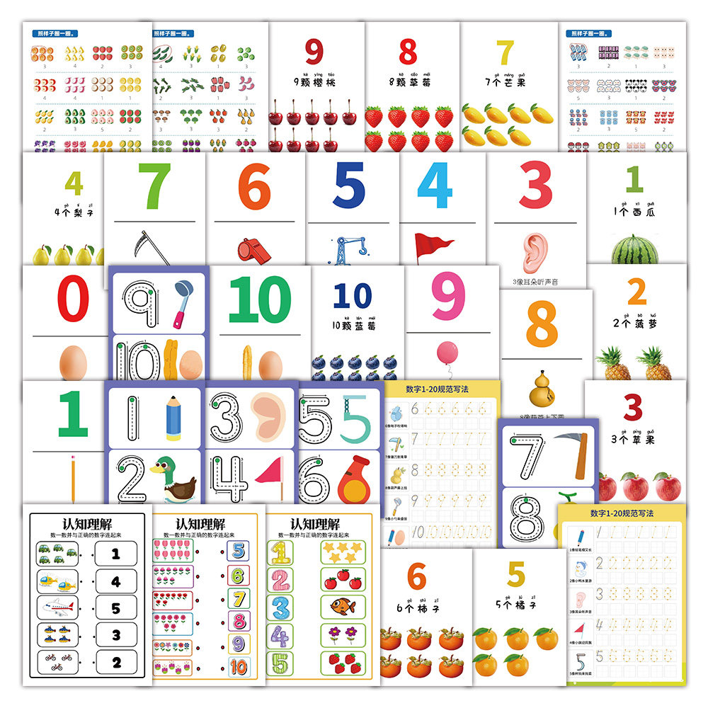 儿童早教启蒙数字防水贴纸