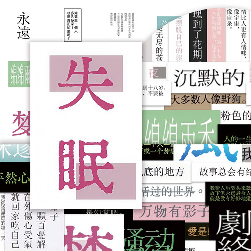 60张中午字素贴纸切膜可撕diy文字日记手账本装饰素材防水贴画