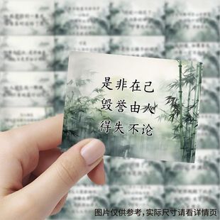 186张墨家三宝语录卡通动漫人物文案周边装 饰手账笔记本贴纸自粘