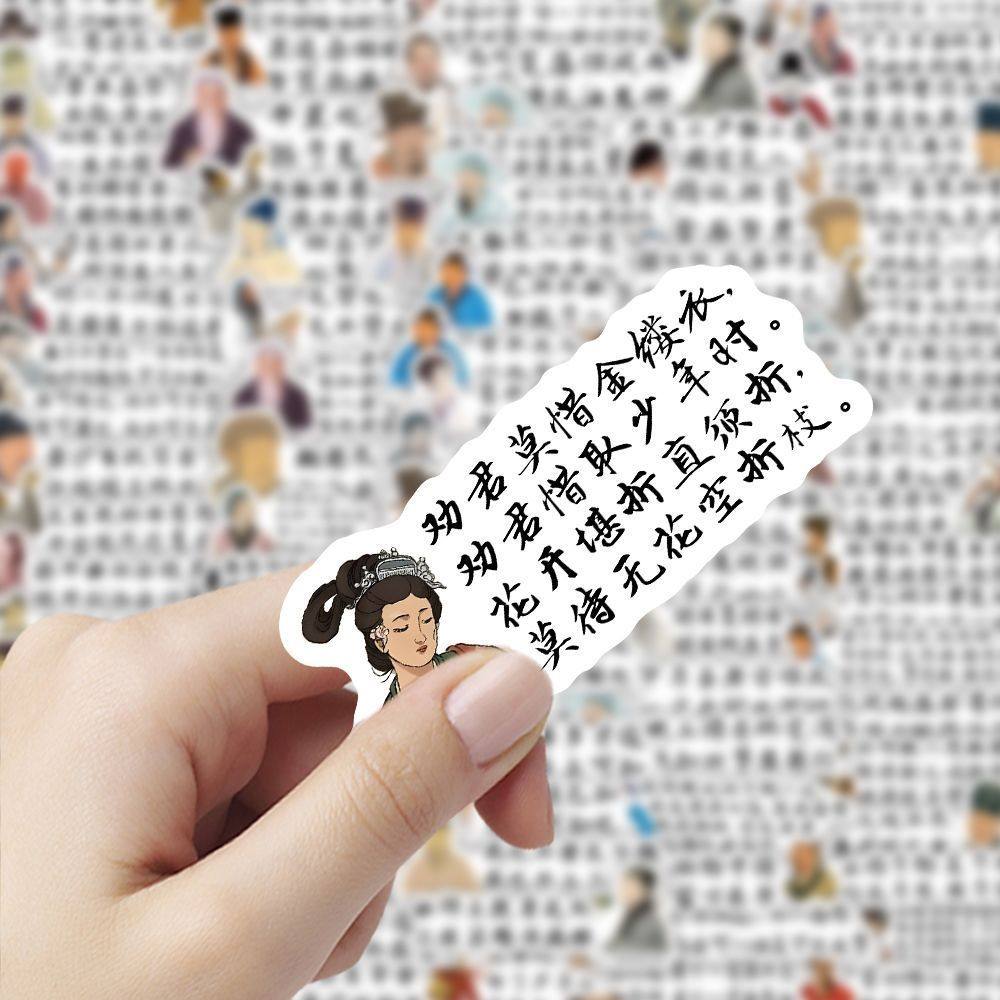 200张励志古诗词古代贴纸文言文素材DIY学生手账手机装饰防水贴画,文具电教/文化用品/商务用品,贴纸/立体贴纸,淘宝优惠券,粉丝福利购,淘宝优惠卷