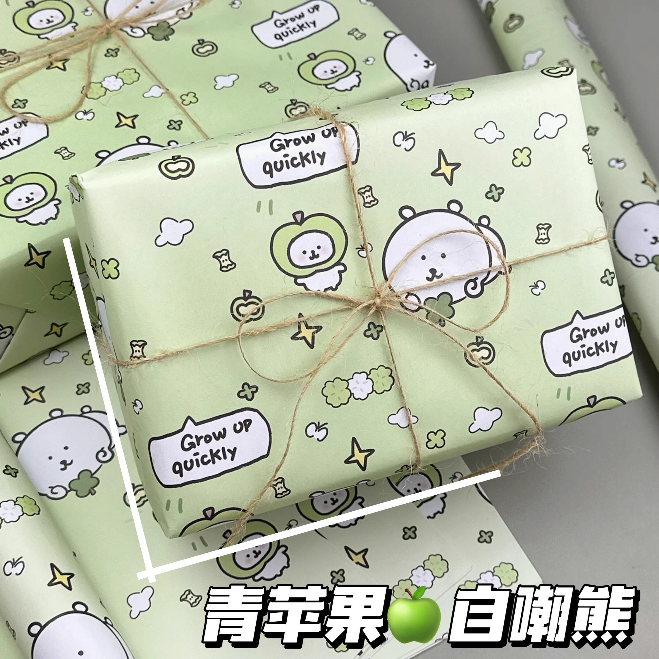 自嘲熊青苹果包装纸diy可裁剪