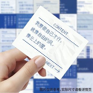 200张散文诗ins风简约贴纸唯美语录励志治愈文字手账墙面装 饰贴画