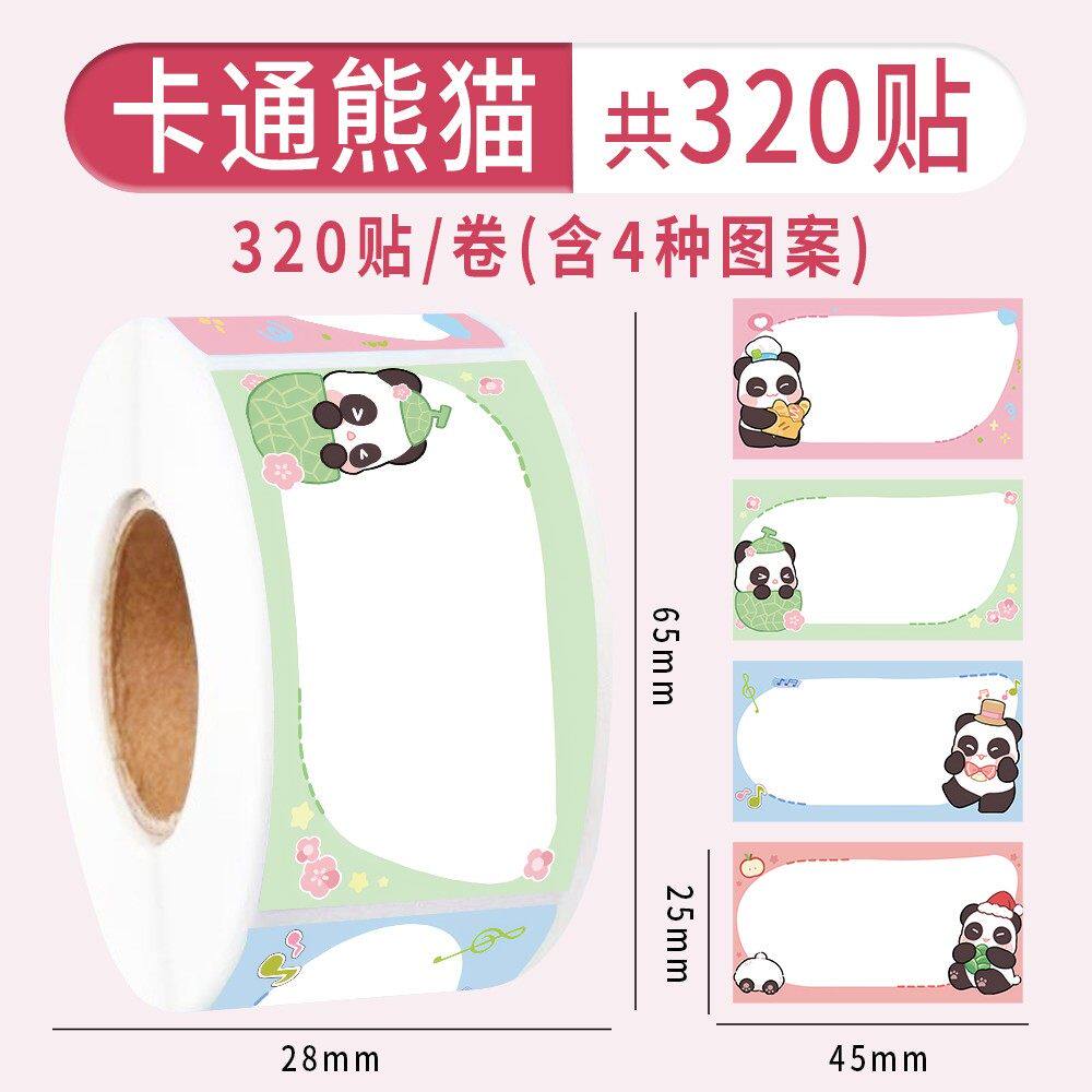 可爱卡通动物姓名贴纸防水手写