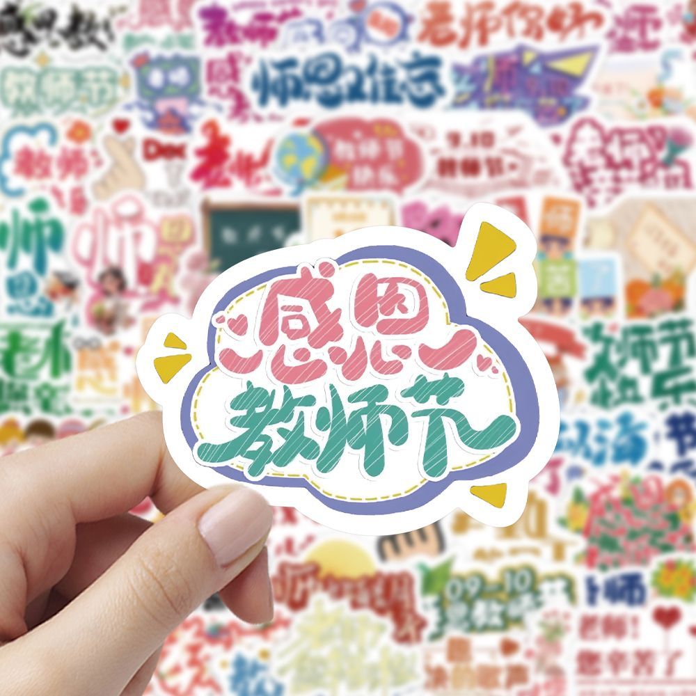 60张感恩教师节节日贴纸励志ins风文字创意装饰diy手账防水贴画