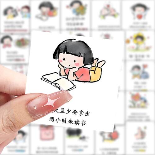 124种夸孩子的话贴纸创意鼓励儿童小妙招治愈文案装饰笔记本贴画