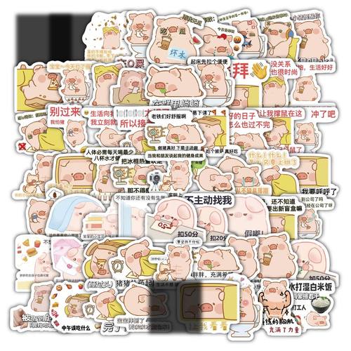 60张LULU猪表情包贴纸卡通可爱装饰手机平板电脑桌面防水贴画diy