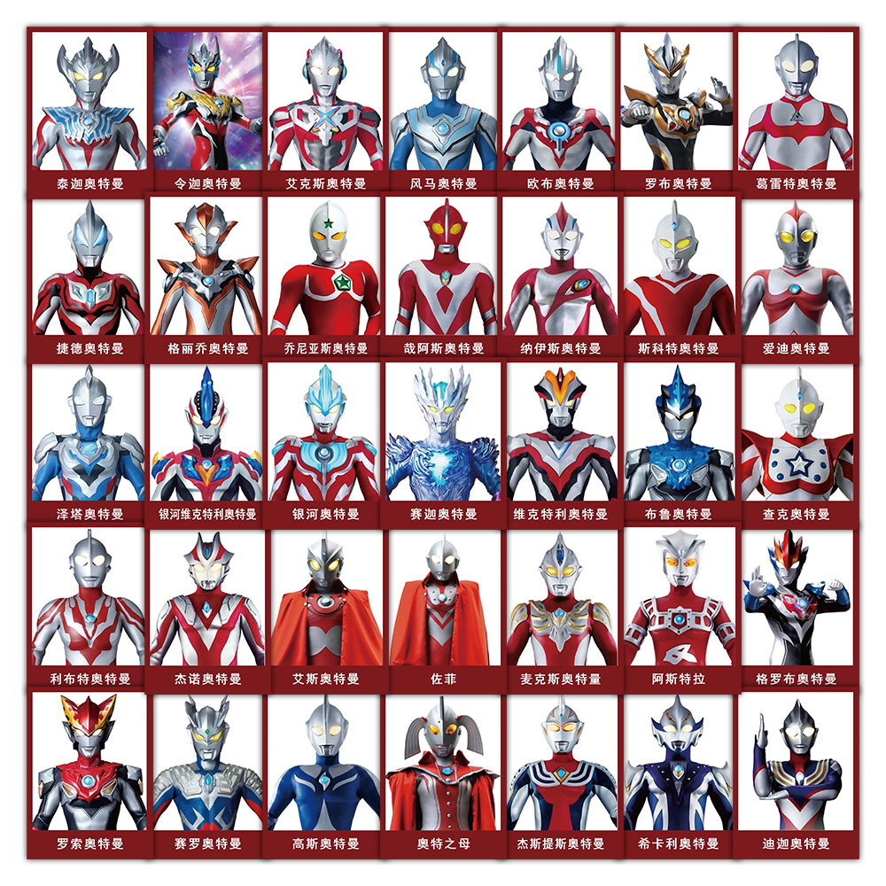 160张奥大全贴纸卡通塔曼创